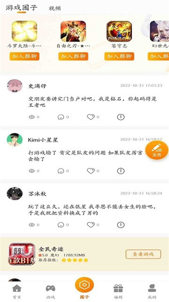 星空游 v3.0.221124 安卓版 1