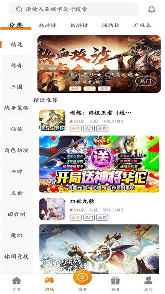 星空游 v3.0.221124 安卓版 3