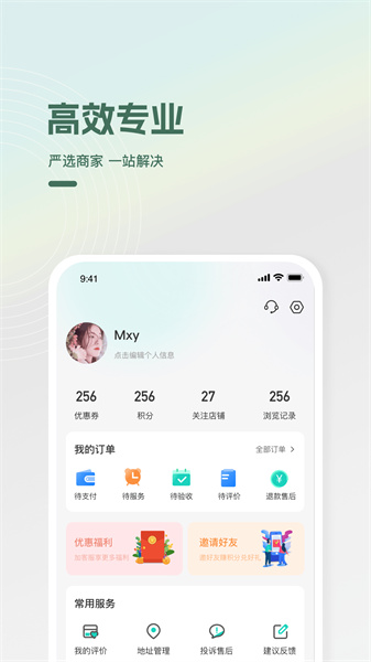 光合萬(wàn)家app v1.0.7 安卓版 0