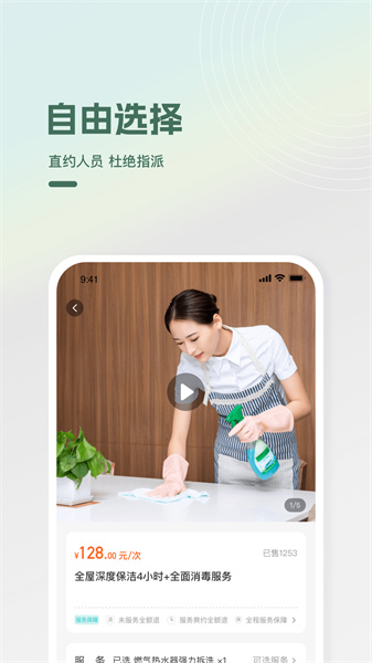 光合萬(wàn)家app v1.0.7 安卓版 1