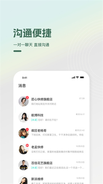 光合萬(wàn)家app v1.0.7 安卓版 3