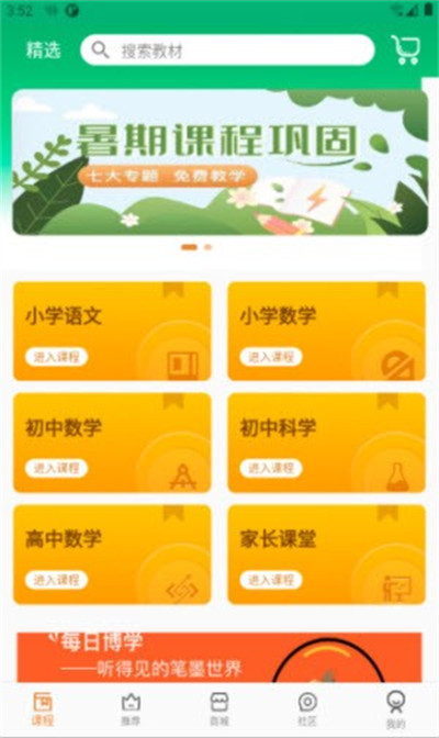 六路 v1.0.0 1