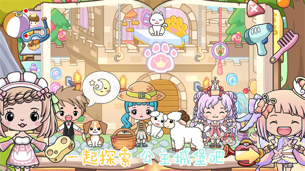 奇妙公主夢(mèng)幻派對(duì) v1.0 安卓版 0