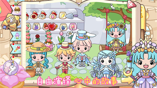 奇妙公主夢(mèng)幻派對(duì) v1.0 安卓版 3
