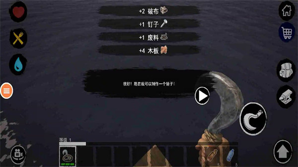 木筏求生記 v1.0 安卓版 3