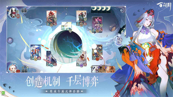 陰陽師百聞牌手游 v1.0.26301 安卓版 2