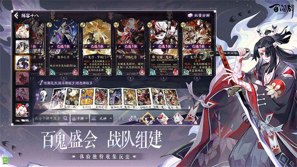陰陽師百聞牌手游 v1.0.26301 安卓版 0