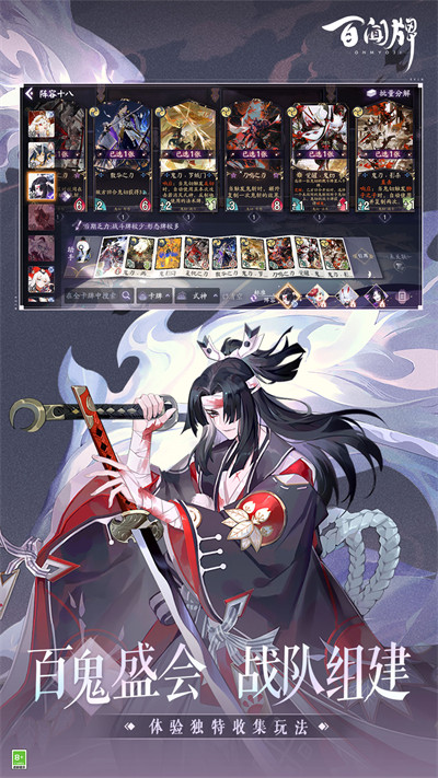 陰陽師百聞牌vivo渠道 v1.0.24805 安卓版 1