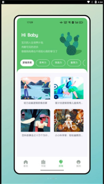 米糕物語繪畫 v1.0.0 1