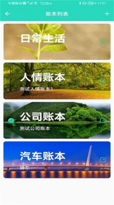 棠跡 v1.0.1 2