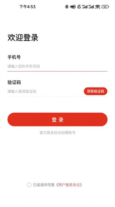 無雙商城 v1.1.8 4