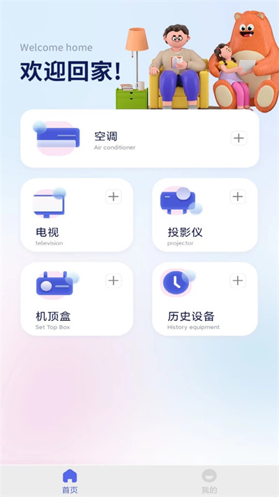 遙控器全能王 v1.0.8 1