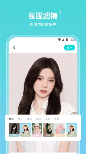 青檬相機 v1.0.0.0 1
