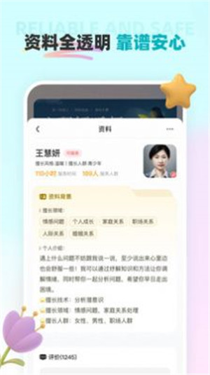 云朵傾訴 v1.0.0 1