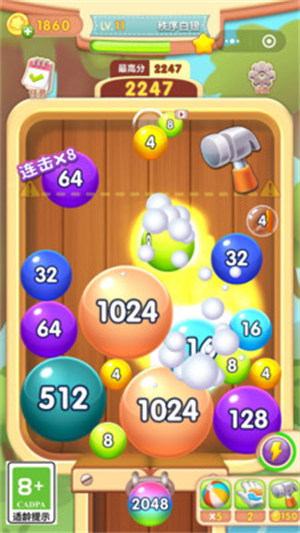 2048球球合成 v1.0.2 安卓版 3