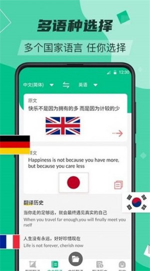 論文文獻(xiàn)翻譯 v3.2.9 2