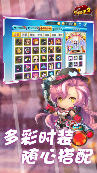 冒險(xiǎn)王2vivo服 v6.1.4 安卓手機(jī)版 3