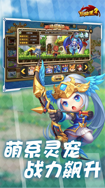冒險(xiǎn)王2vivo服 v6.1.4 安卓手機(jī)版 1