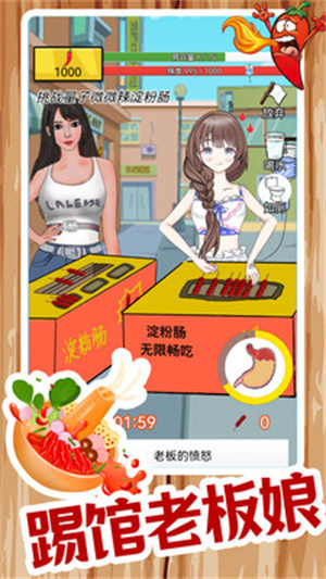 餐廳模擬 v1.0.43 安卓版 0