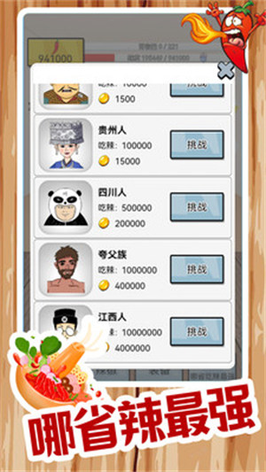 餐廳模擬 v1.0.43 安卓版 3