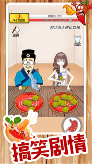 餐廳模擬 v1.0.43 安卓版 1