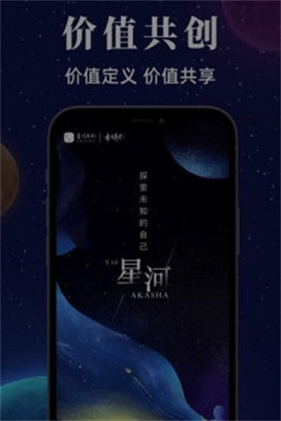星河眾創(chuàng) v1.0.5 2