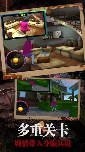 恐怖鄰居惡老師 v1.0 安卓版 0