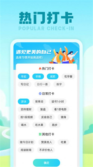 行星計步器 v1.0.1 2