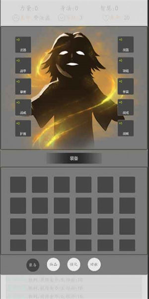 暴揍江湖 v1.1 安卓版 1