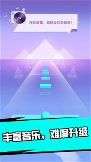 激光球球 v1.0.1 安卓版 3