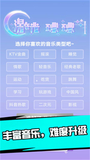 激光球球 v1.0.1 安卓版 1