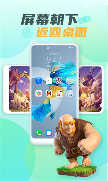 隱藏游戲大師 v2.3.0 安卓版 2