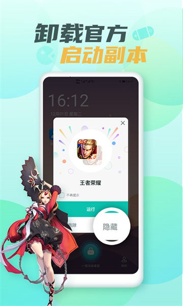 隱藏游戲大師 v2.3.0 安卓版 1