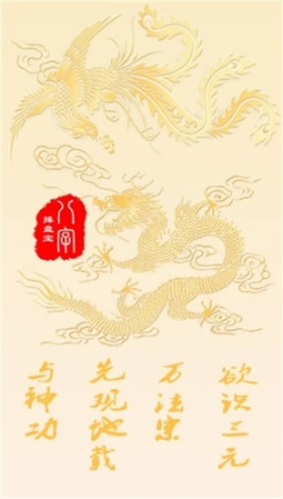 八字排盤寶免費版 v2023.8.20 0