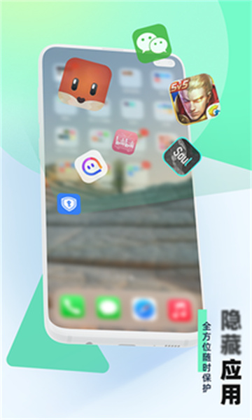應(yīng)用隱藏助手最新版 v1.2.2.14 安卓版 2