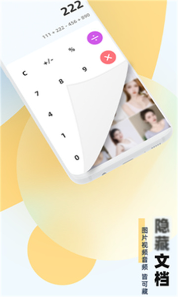 應(yīng)用隱藏助手最新版 v1.2.2.14 安卓版 3