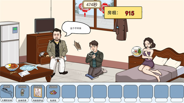 最強(qiáng)砍價(jià)王 v1.0 安卓版 2