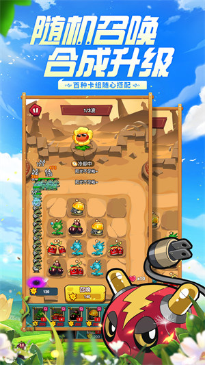 植物保衛(wèi)戰(zhàn) v1.0.0.10 安卓版 0