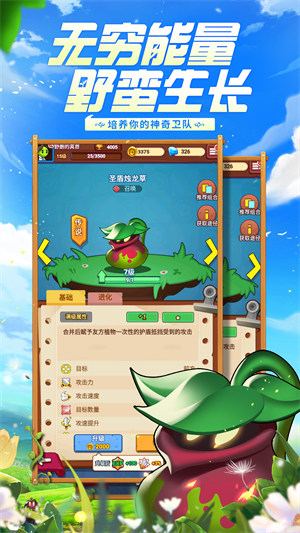 植物保衛(wèi)戰(zhàn) v1.0.0.10 安卓版 3