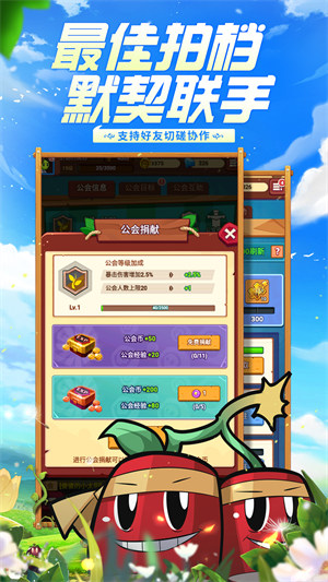 植物保衛(wèi)戰(zhàn) v1.0.0.10 安卓版 1