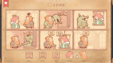 腦洞你來(lái)編 v1.0 安卓版 3