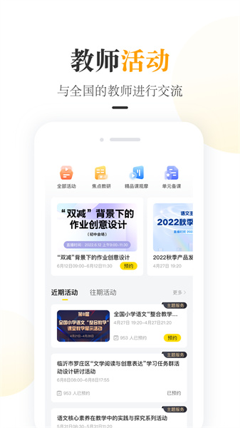 一米閱讀老師 v3.1.10 安卓版 3