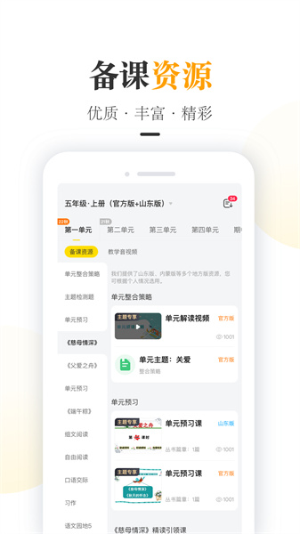 一米閱讀老師 v3.1.10 安卓版 2