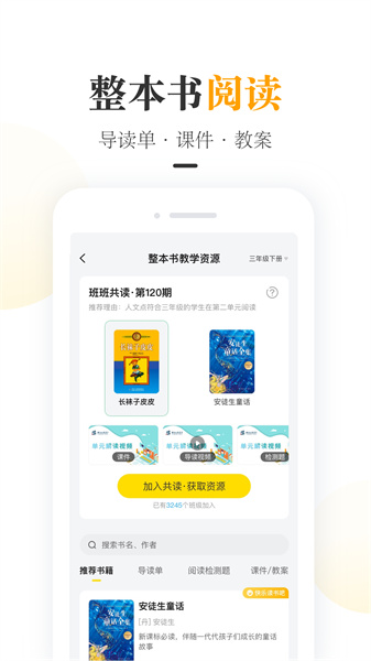 一米閱讀老師 v3.1.10 安卓版 1