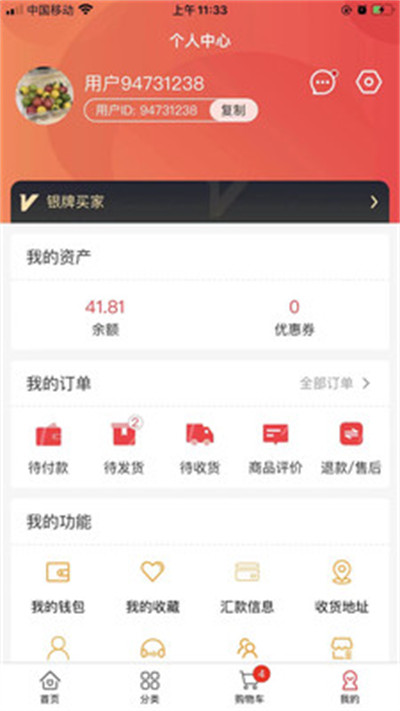 老牛食品 v1.6.1 4