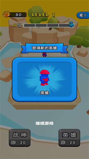 超級英雄隊長 v1.0 安卓版 1