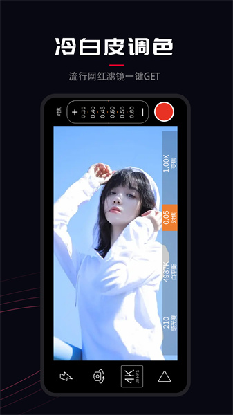 Pr專業(yè)攝像機(jī) v1.5.9 安卓版 3