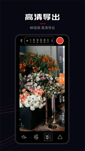 Pr專業(yè)攝像機(jī) v1.5.9 安卓版 2