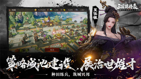三國誅將錄游戲百度版 v2.24.2 安卓版 3