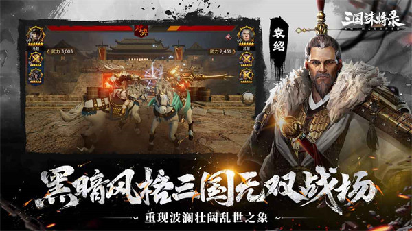 三國誅將錄游戲百度版 v2.24.2 安卓版 0